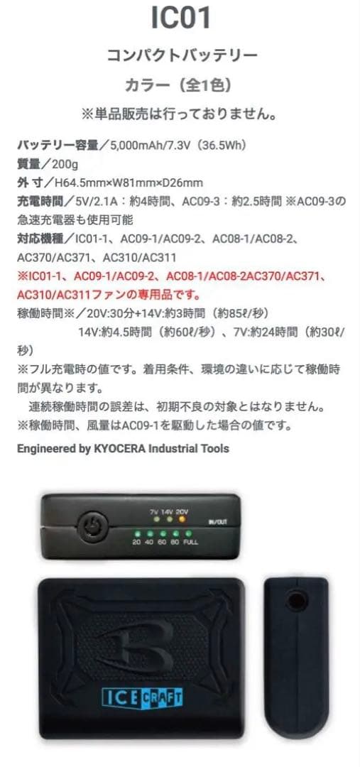【極美品】バートル ペルチェベスト