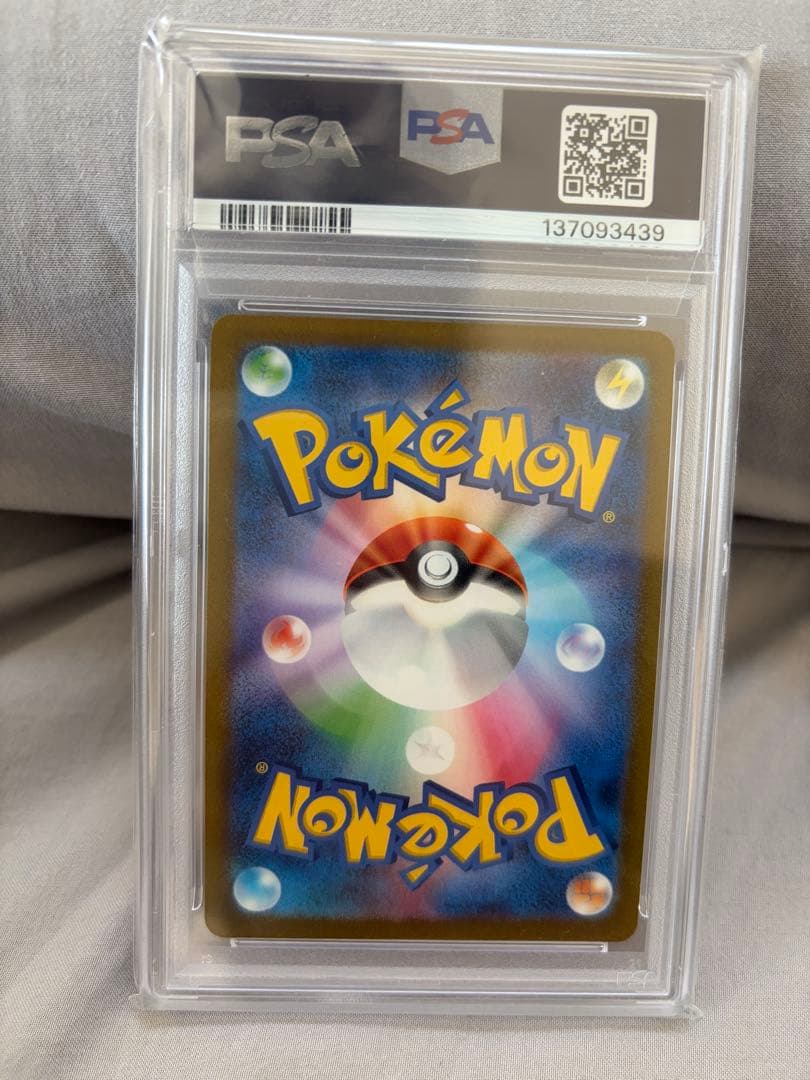 【PSA10】リーフィア　068/SV-P YU NAGABA