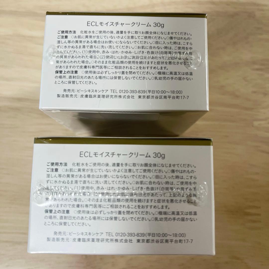 白漢しろ彩 ECLモイスチャークリーム 30g×2 サンプル＆リフトアップマスク