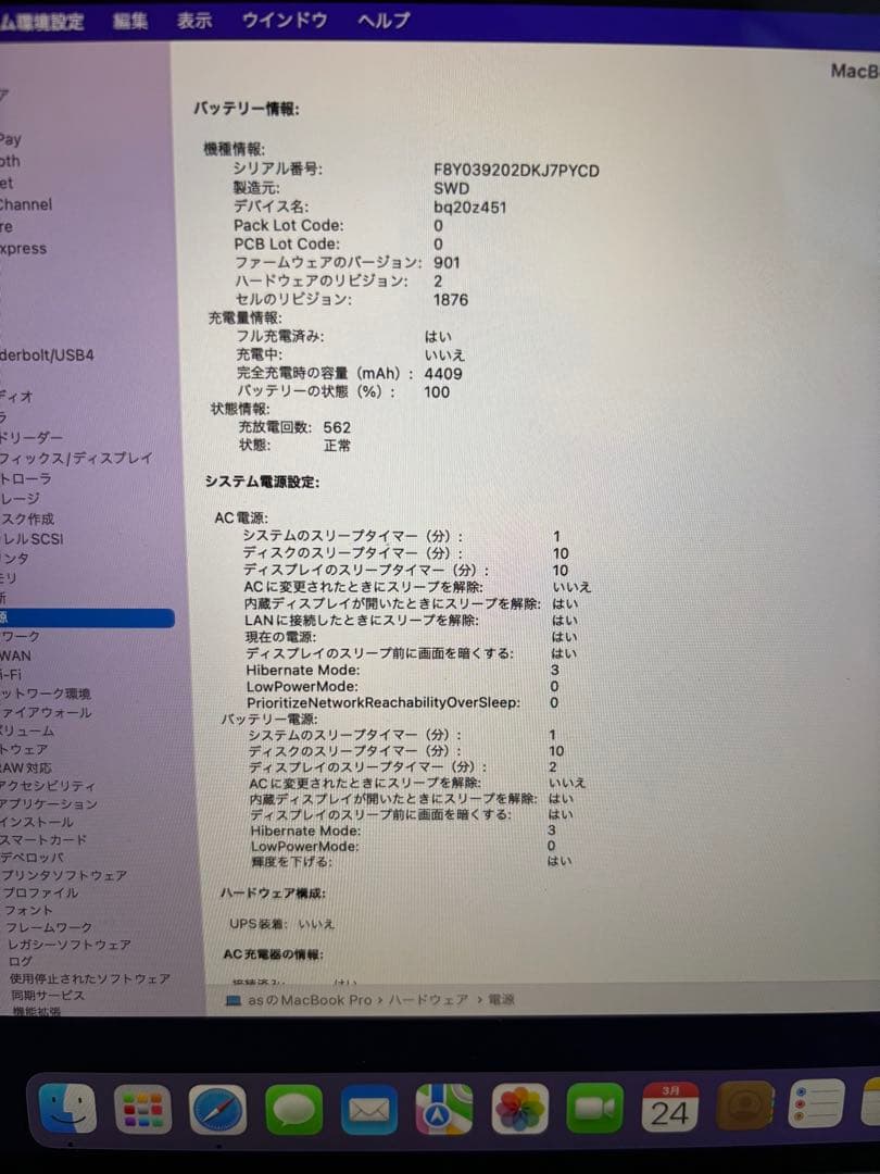 MacBookPro2019 13インチ i5 8GBSSD500GB 4ポート