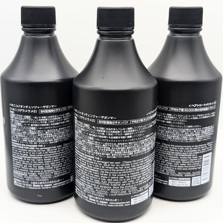【新品３本】ハホニコ ラメラメ No２ 【ガンマー】各500ml