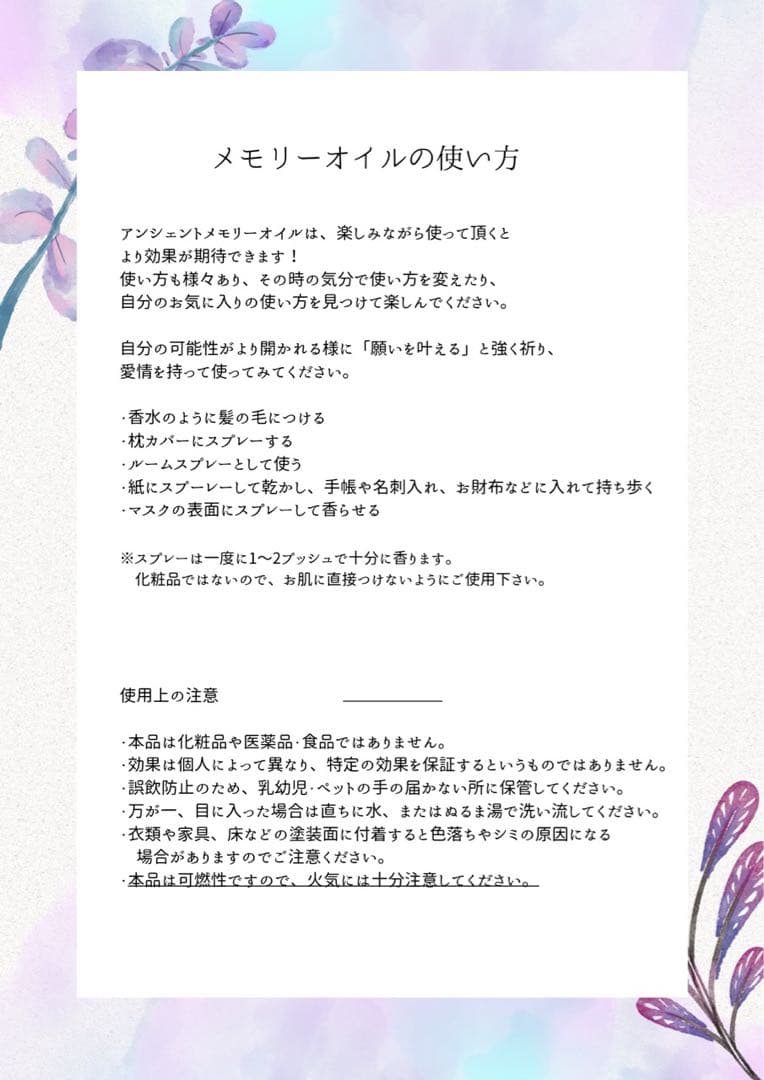 ★メモリーオイル　専用　ブレンドもOK‼️