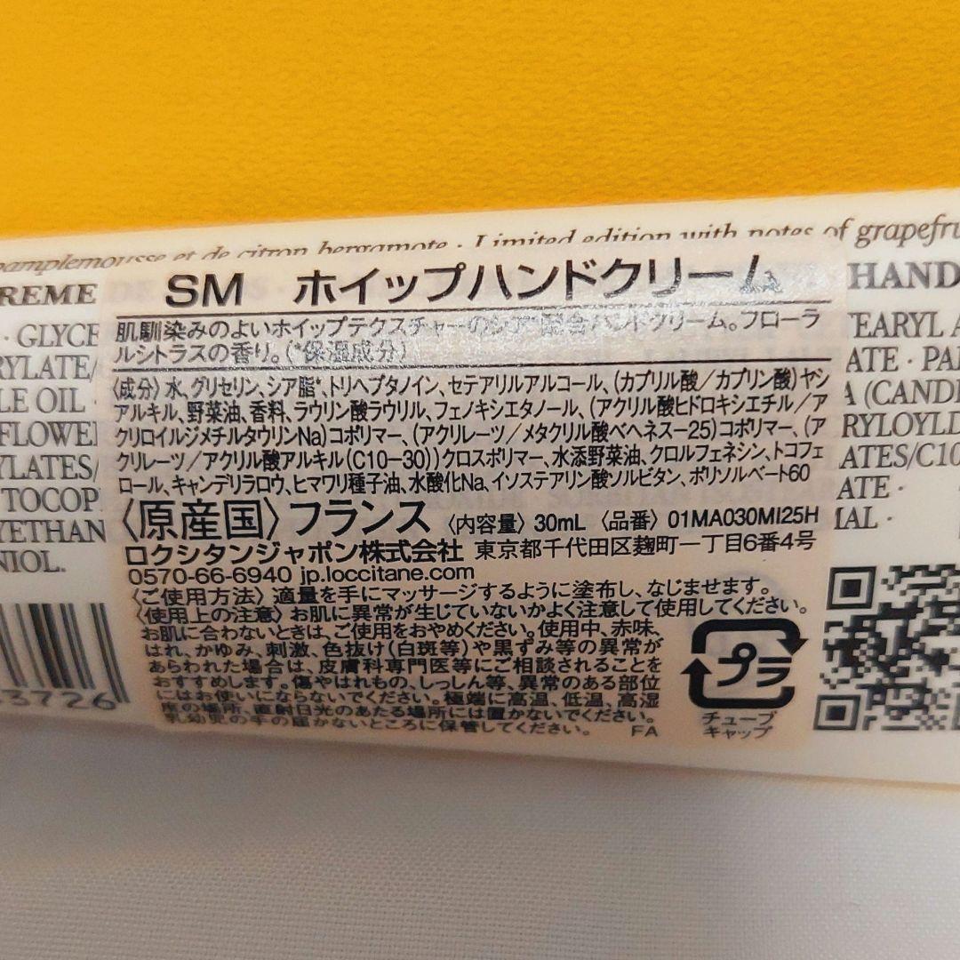 ロクシタン ボディクリームセット➕サンプルマスク