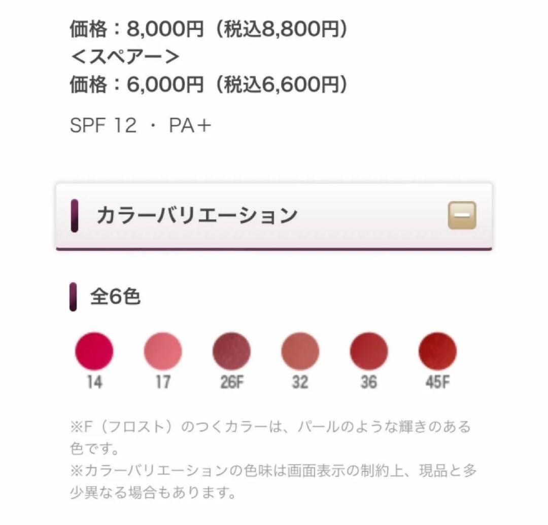 メナード エンベリエ　リップスティック　本体　全6色