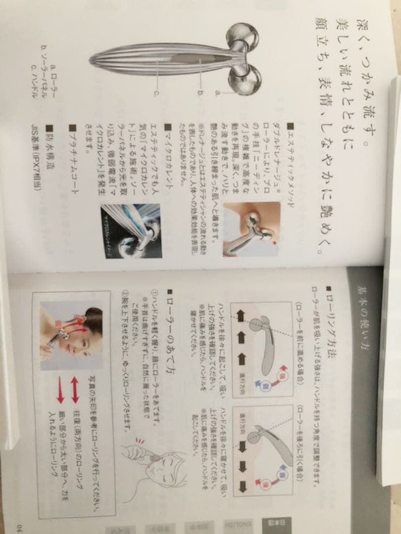ReFa リファエスカラットレイ (持ち運び用巾着付き)