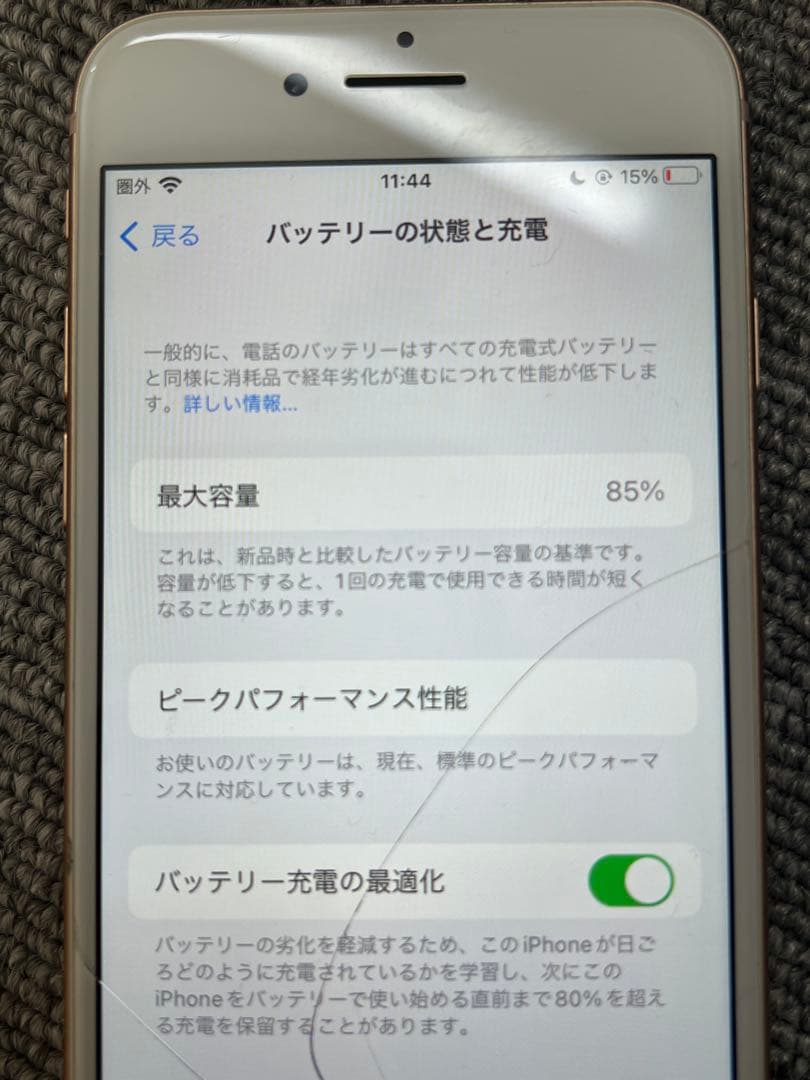 iPhone 8 64GB ゴールド　電池容量85％