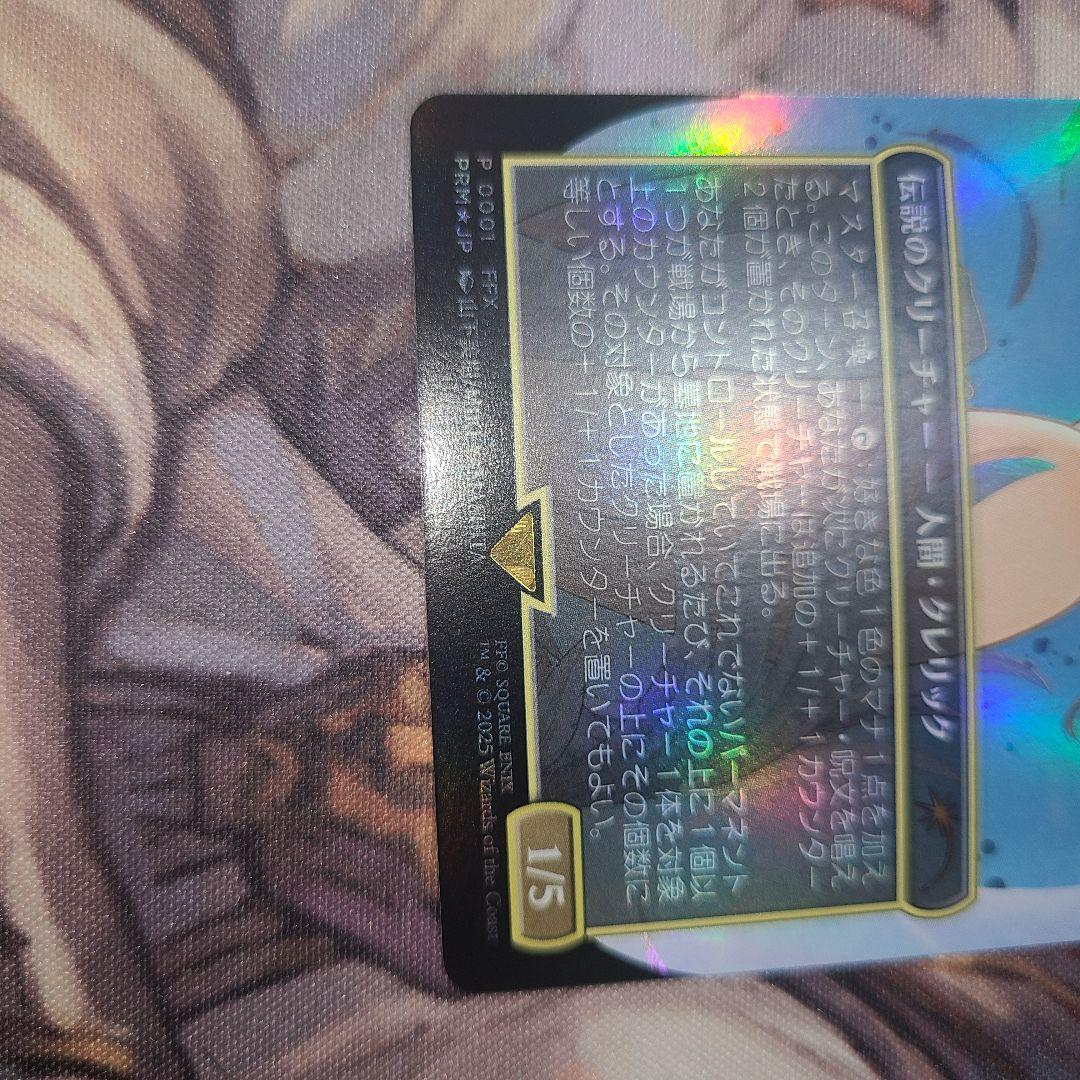 大召喚士、ユウナプロモ＋スリーブ