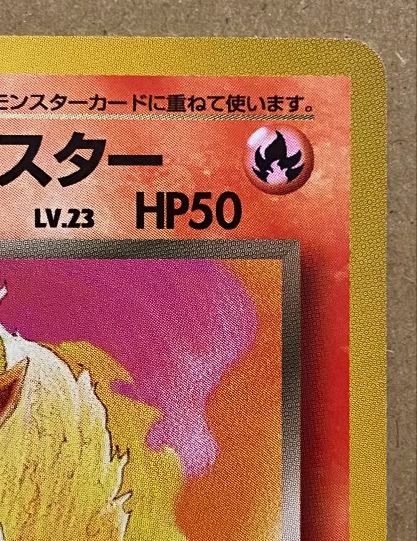 ☆レア)わるいブースター 旧裏 No.136 拡張パックロケット団 1997