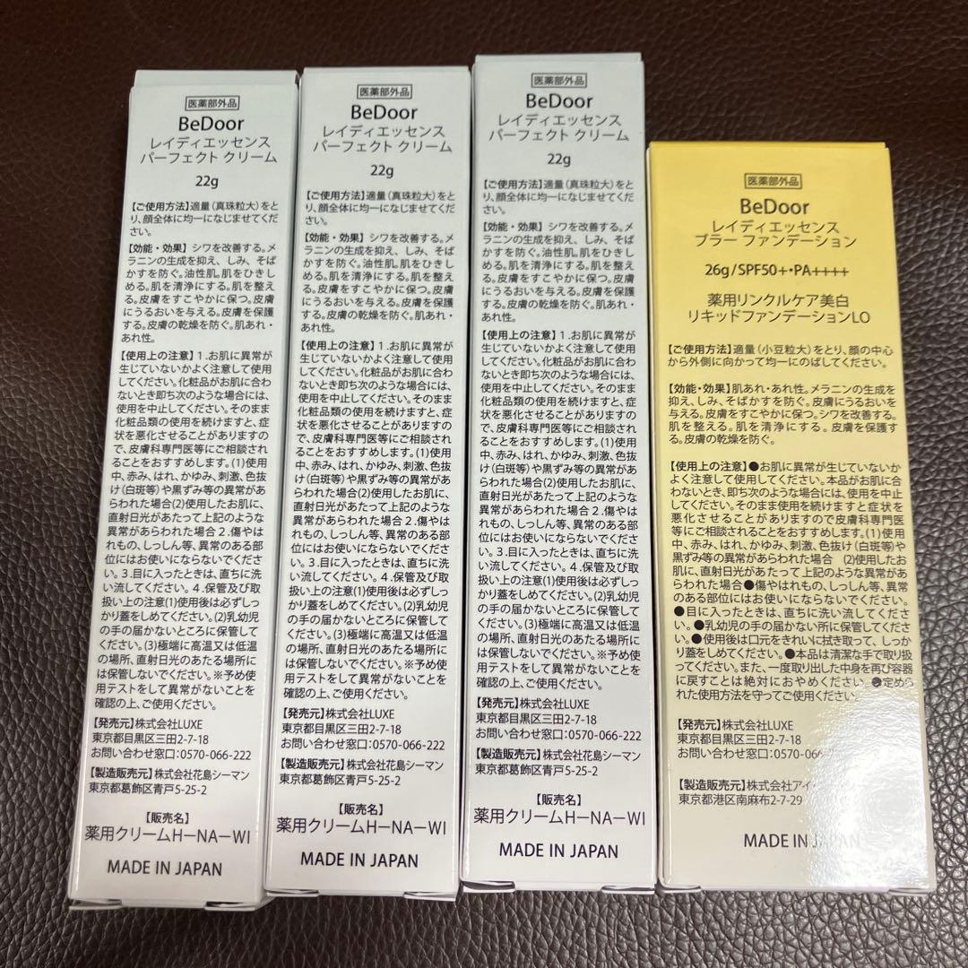 BeDooR レディエッセンスパーフェクトクリーム、ブラーファンデーション