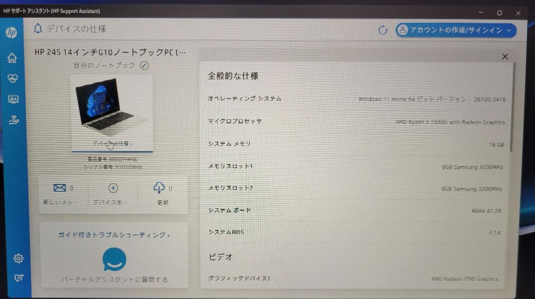 【Toki】HP Win11 Ryzen5メモリ16GB/SSD256GB
