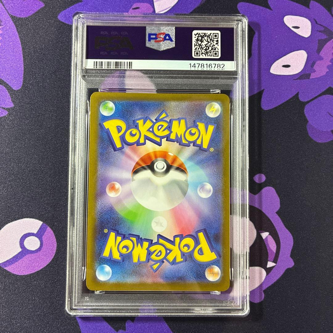 ポケモンカードゲーム　トウホクのピカチュウ　PSA9