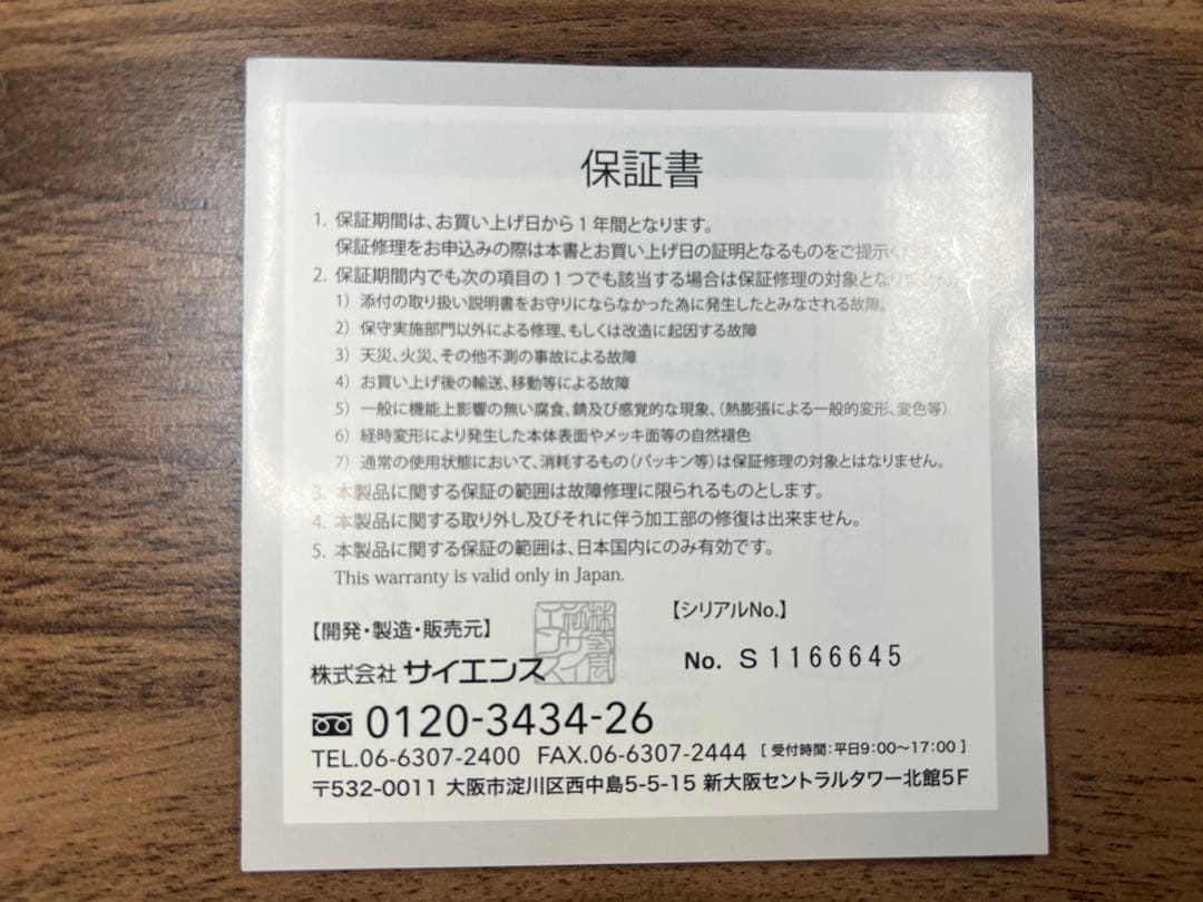 ミラブルプラス ウルトラファインミスト