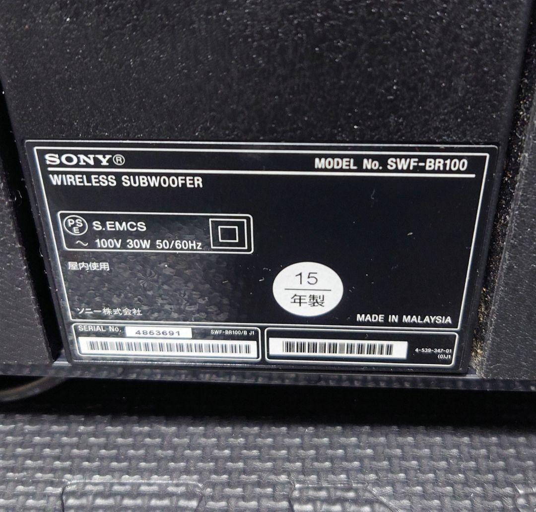 SONY ワイヤレスサブウーファー SWF-BR100