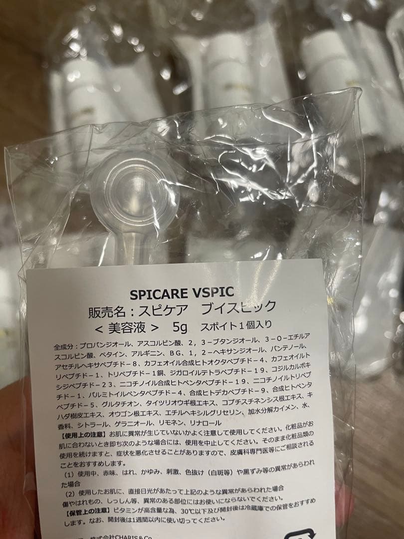 SPICARE VSPIC トライアルセット 10個 5g