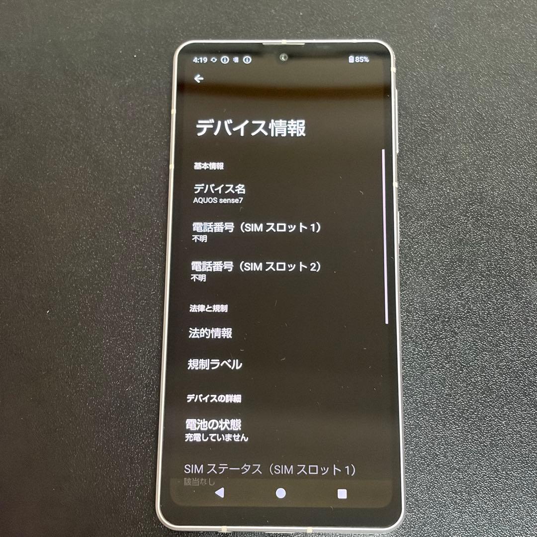 11390 SHARP AQUOS Sense7 SIMフリー