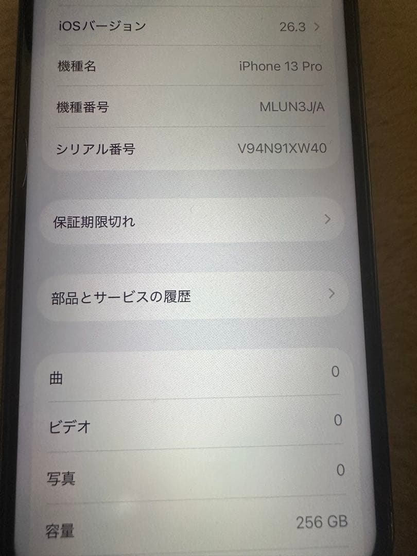 iPhone13pro　256GB ジャンク品