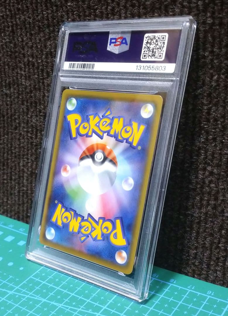 【PSA10】ピカチュウS8a 25thANNIVERSARYポケモンカード