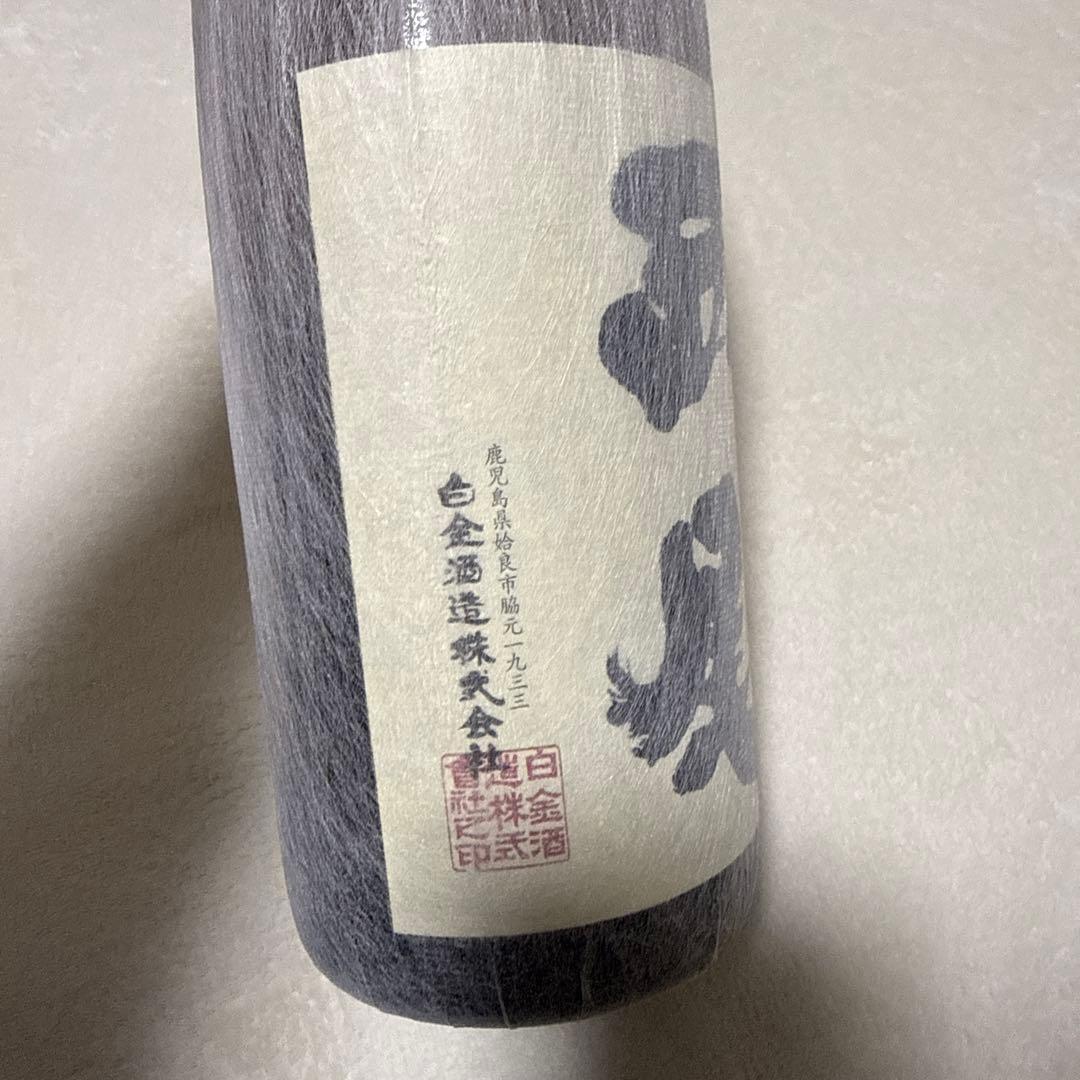 芋焼酎 村尾 1800ml 西尾 1800ml 2本セット