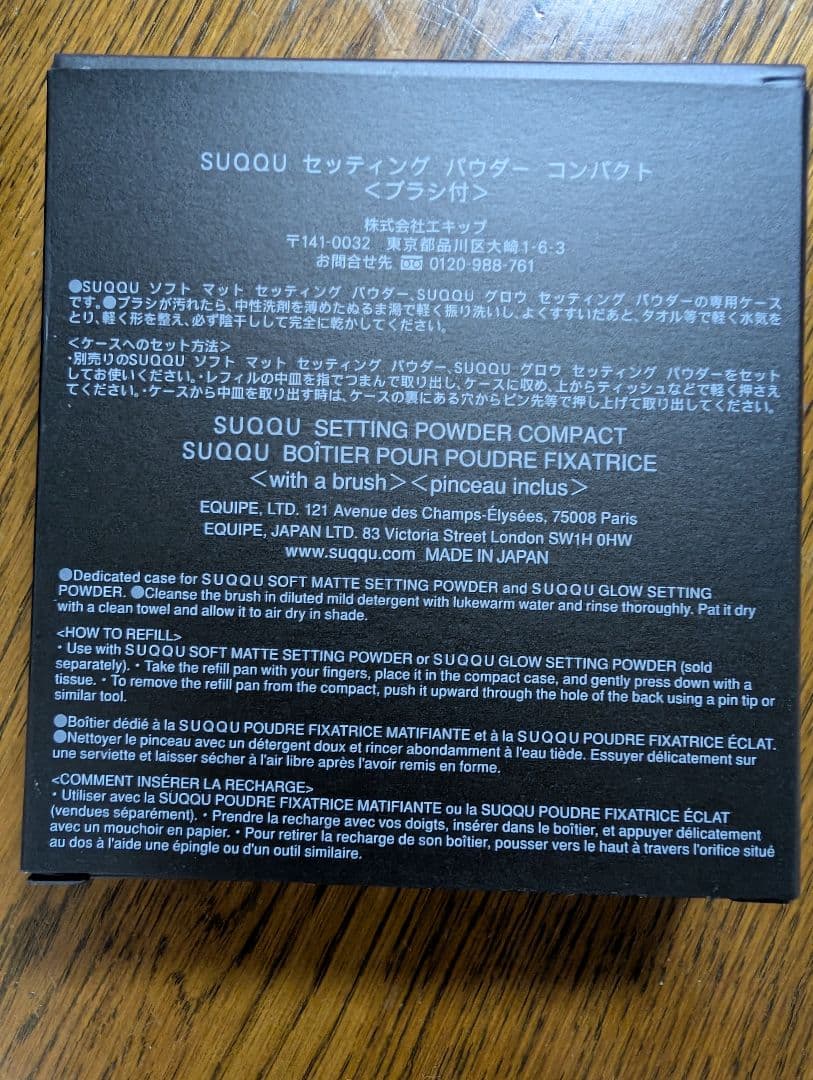 スック　グロウ　セッティング　パウダー　美品