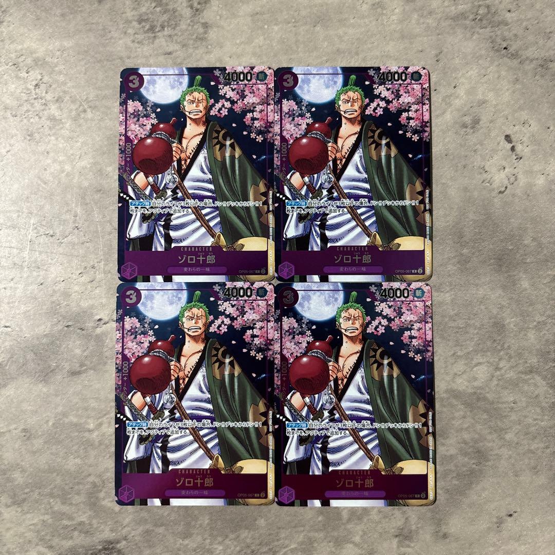 おナミ ゾロ十郎 ワンピースカード2nd ANNIVERSARY