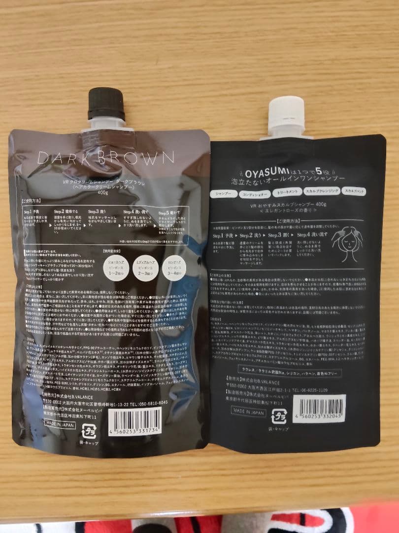新品・未開封　VITALANROSE KURO Cream shampoo　バラ