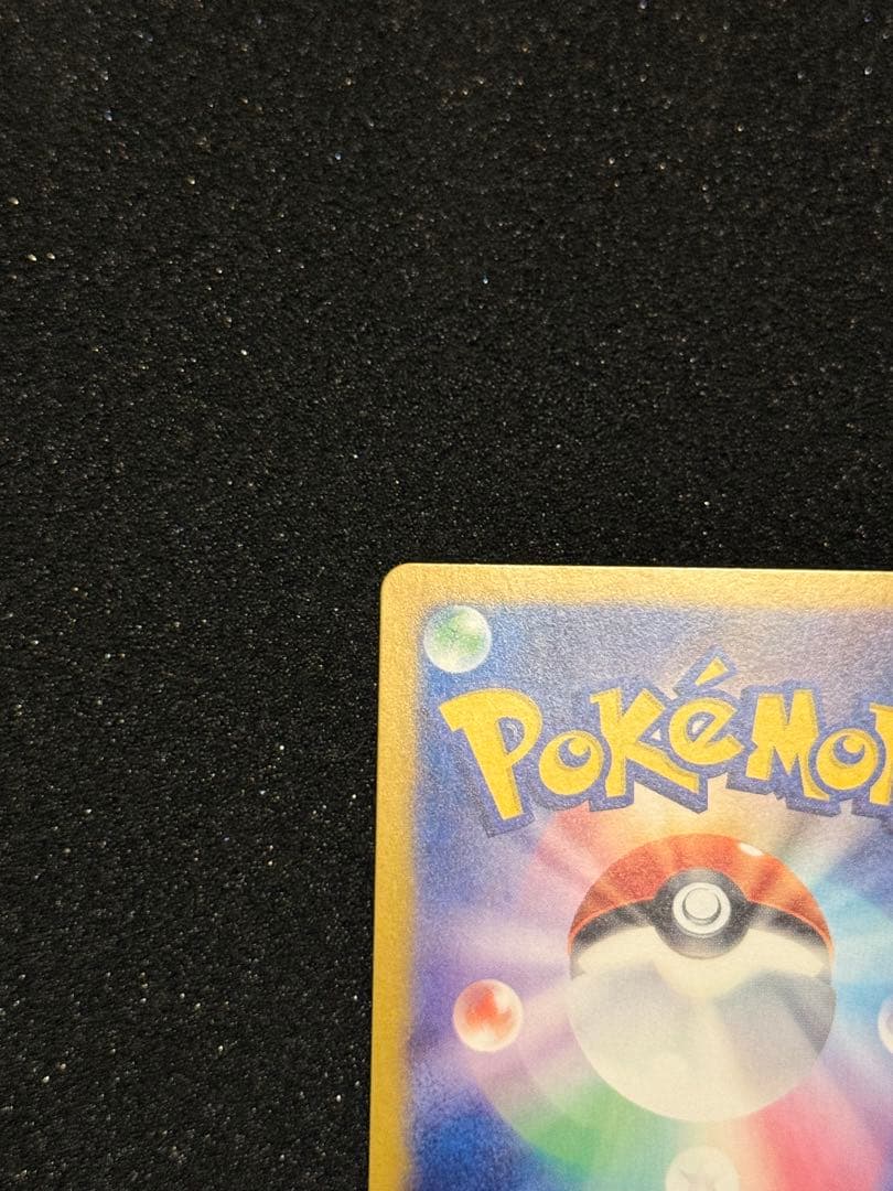 ラティアスex sar 楽園ドラゴーナ　ポケモンカードゲーム