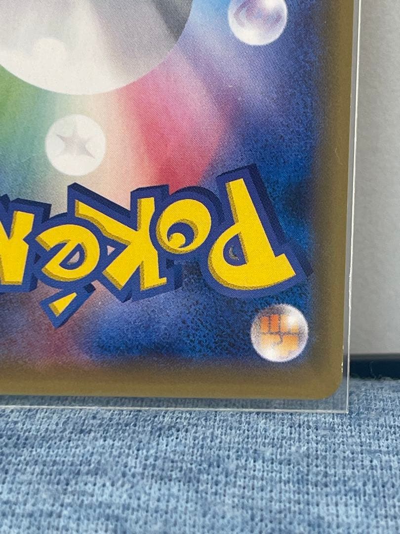 トウホクのピカチュウ PROMO 088/SM-P ほしのおまつり
