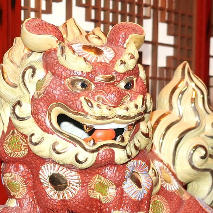 九谷焼　魔除け厄除け　13号玉乗彫刻獅子　盛　新品未使用