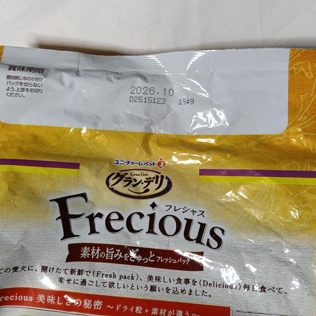 101g.グラン・デリ フレシャス 13歳以上用 2kg 10袋 シニア