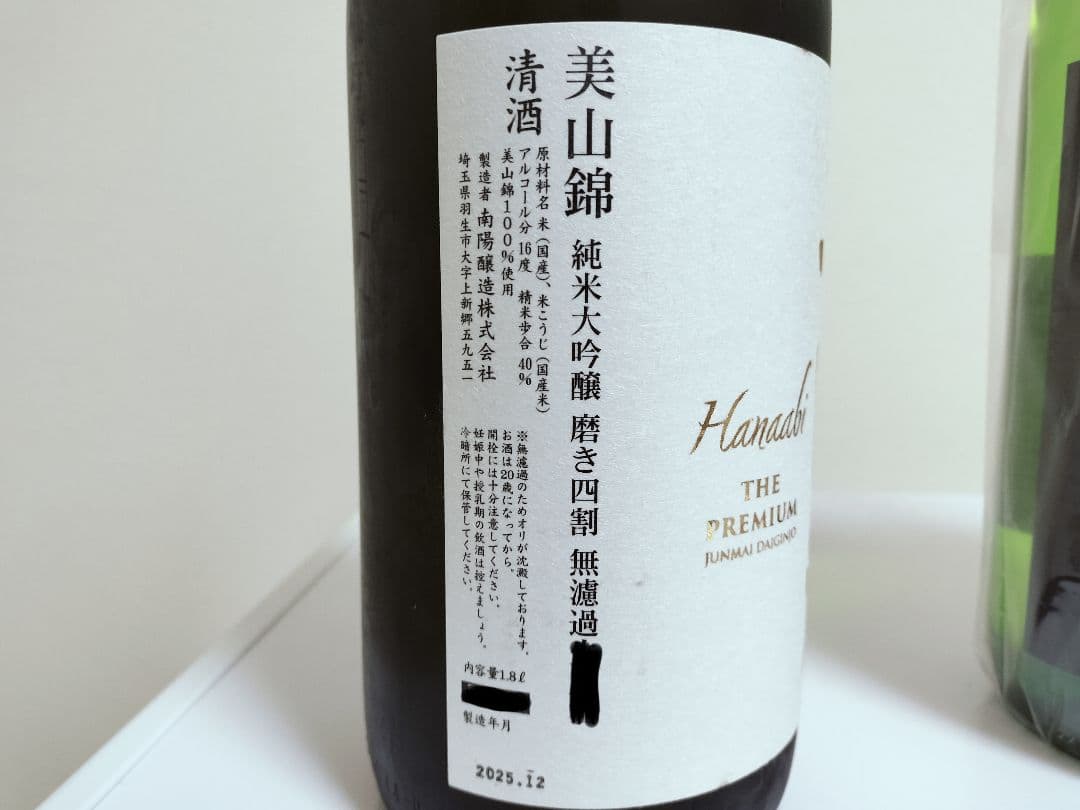 日本酒セット 1.8L