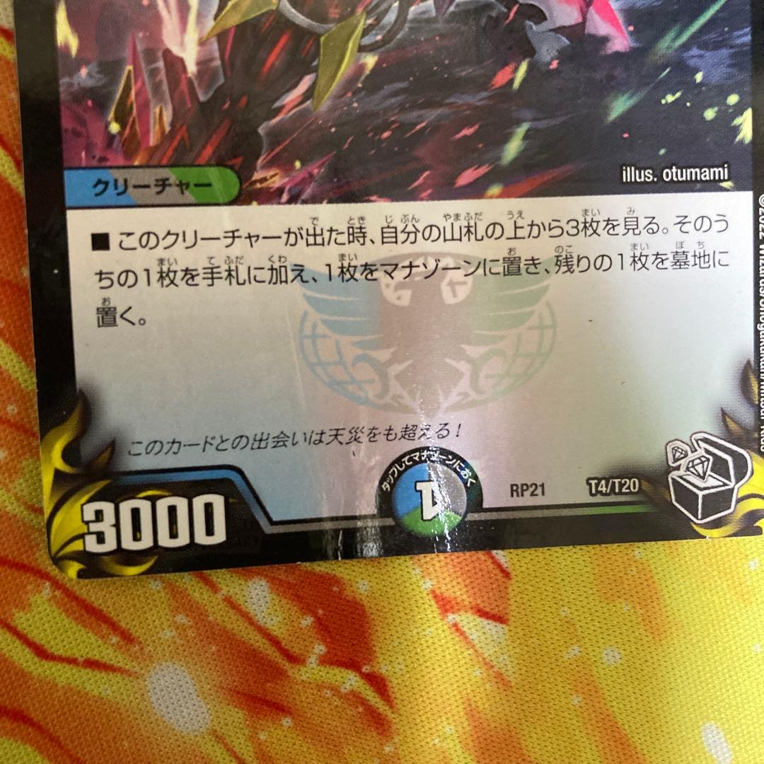 ヨビニオンマルル+天災デドダム　各4枚