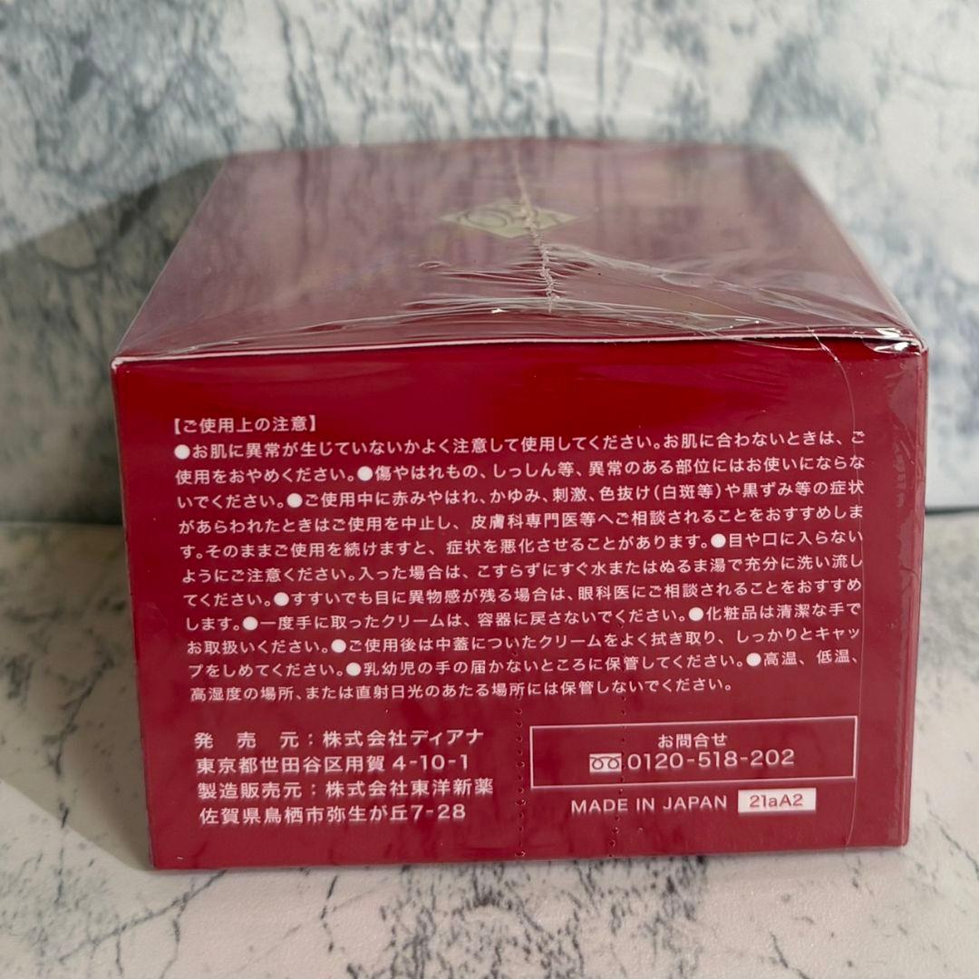 【新品】エトワールボーテ 薬用 ホワイトメモリークリーム 4個まとめ売り