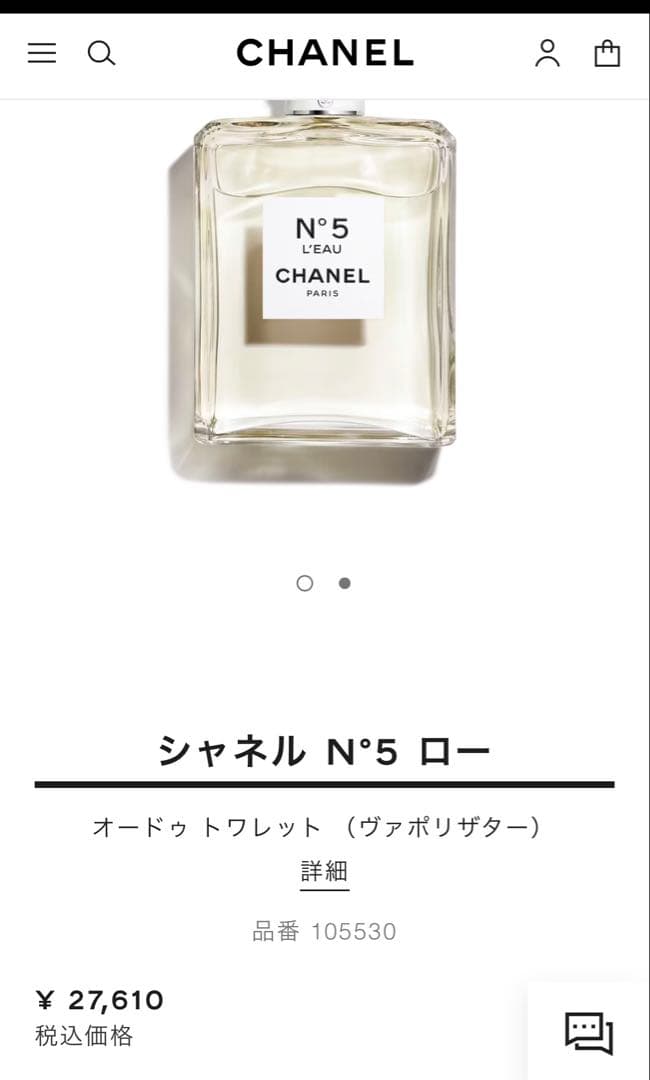 CHANEL シャネル No.5 ロー オードトワレ　100ml
