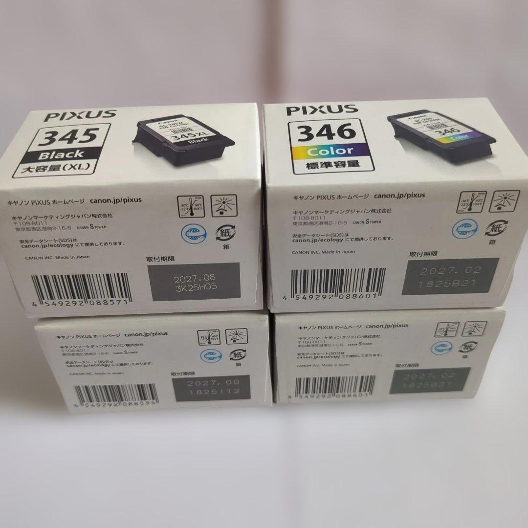 Canon PIXUS 345 346 インクカートリッジセット