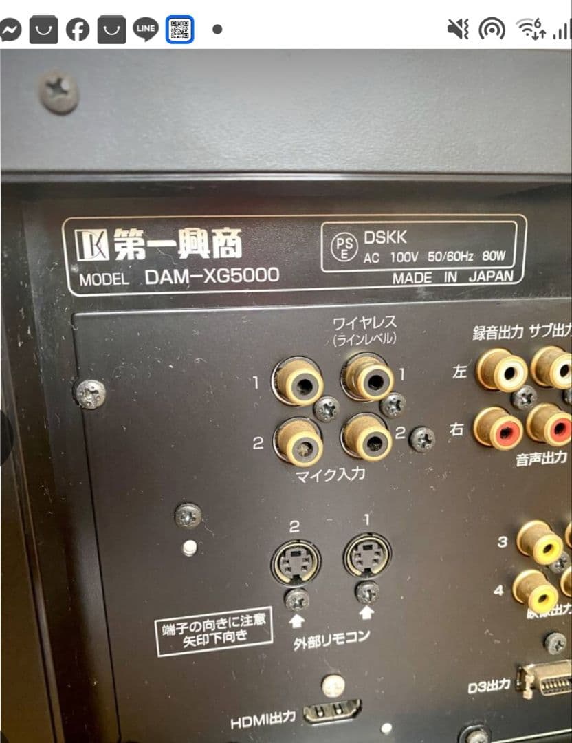 DAM-XG5000 カラオケ 本体