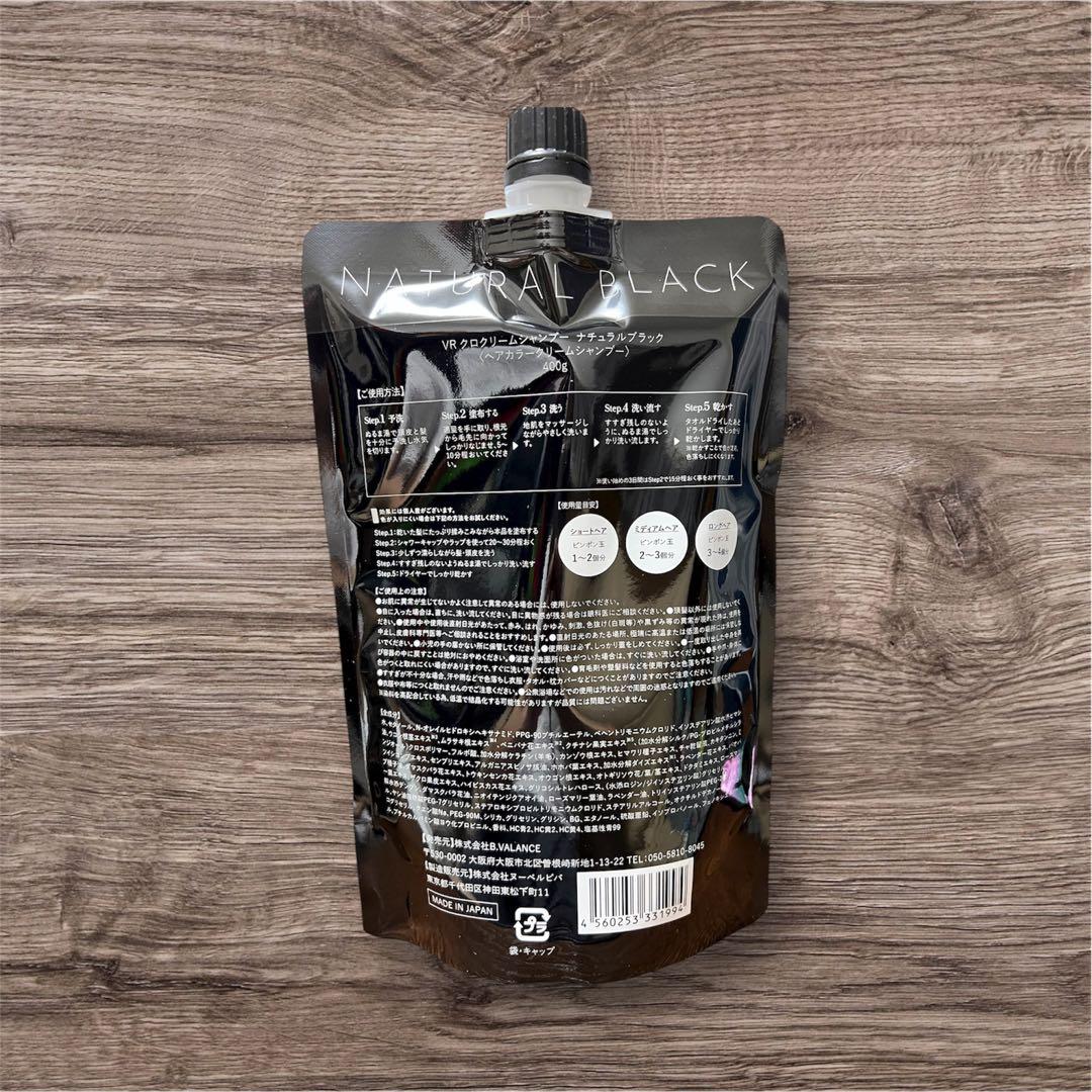 KUROCream shampoo Natural Black 400g ×3