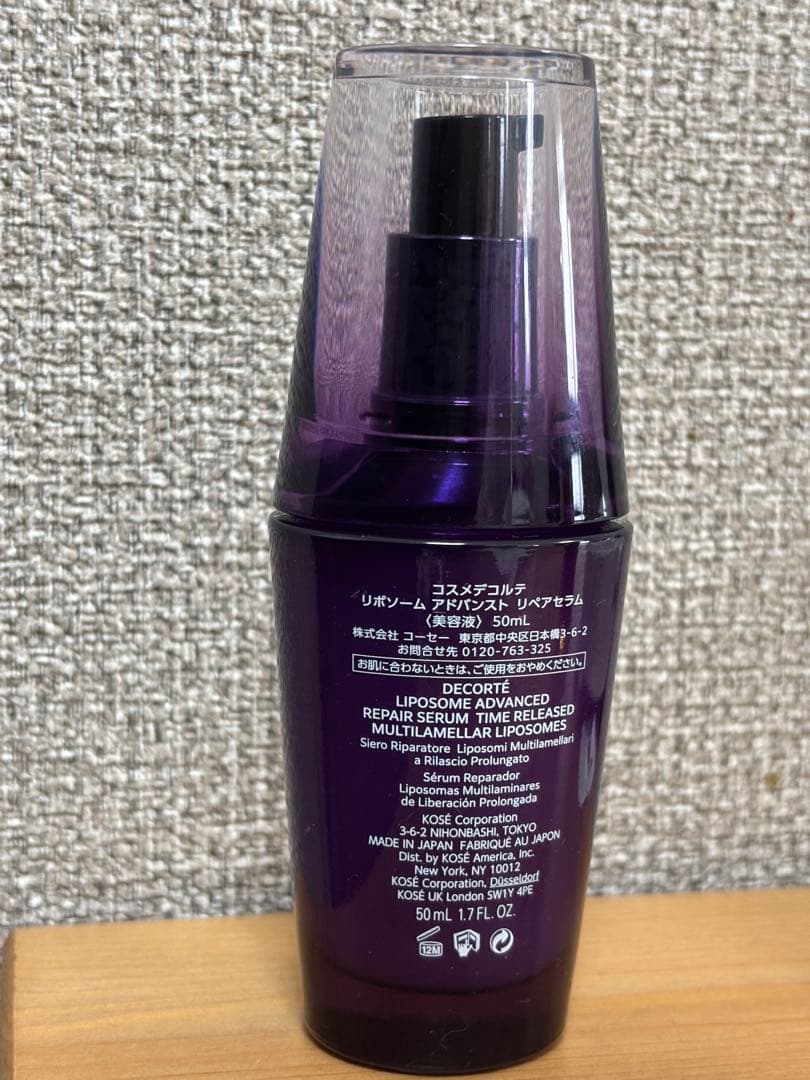 DECORTÉ リポソーム アドバンスト リペアセラム50ml