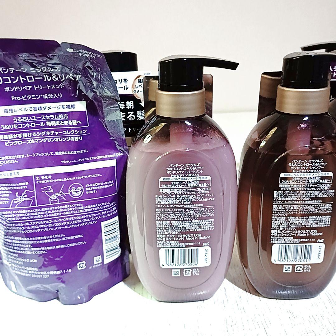PANTENE✨ミラクルズ✨うねりコントロールケアシャンプー ⑤トリートメント④
