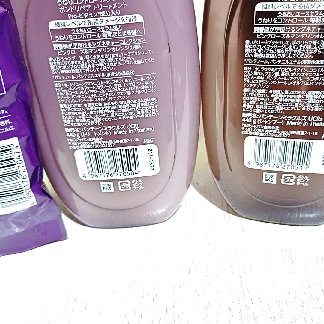 PANTENE✨ミラクルズ✨うねりコントロールケアシャンプー ⑤トリートメント④