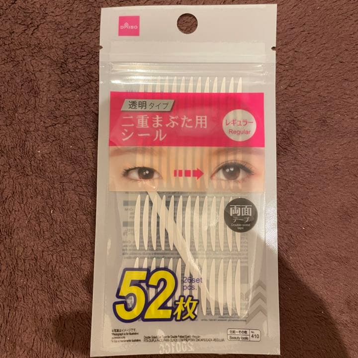 ✴︎値下げ可能✴︎ダイソー 二重まぶた用シール レギュラー 透明タイプ 20セット