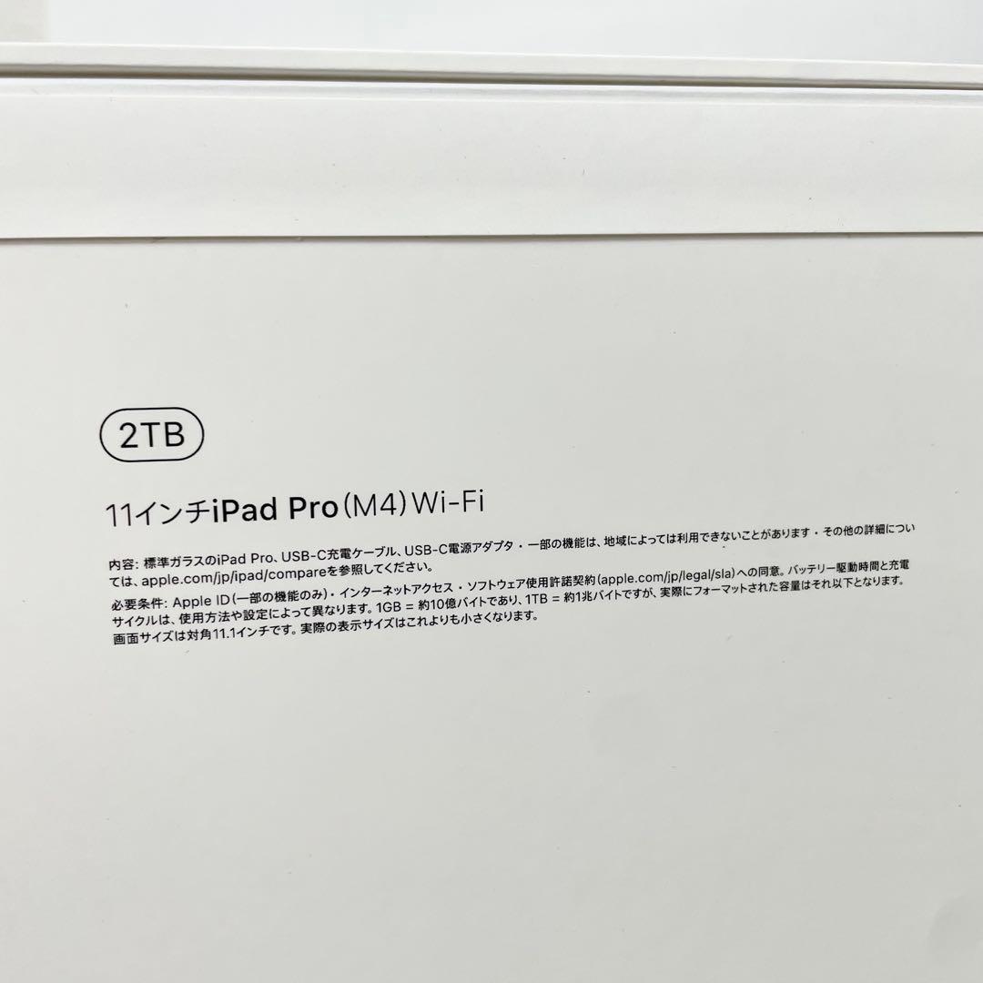 Apple iPad Pro 11インチ M4 WiFi 2TB 標準ガラス搭載