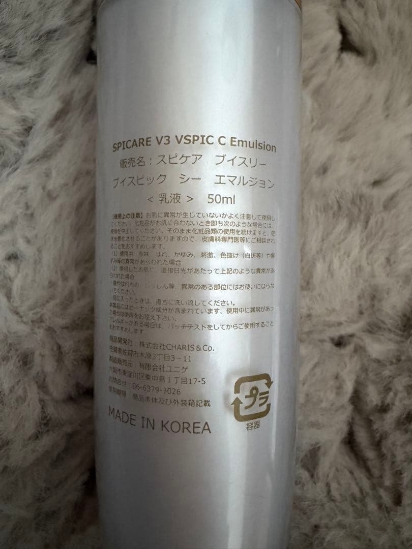 V3 VSPIC C トナーandエマルジョン