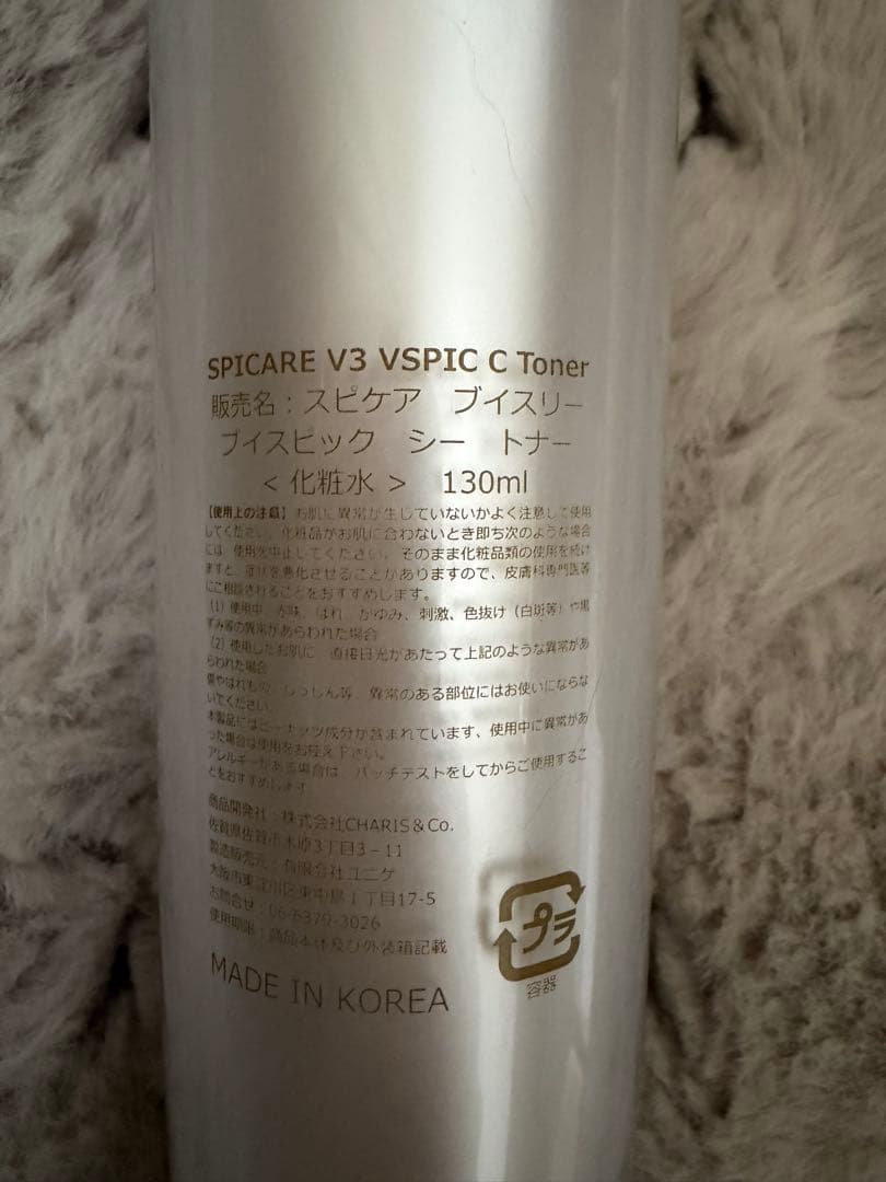 V3 VSPIC C トナーandエマルジョン