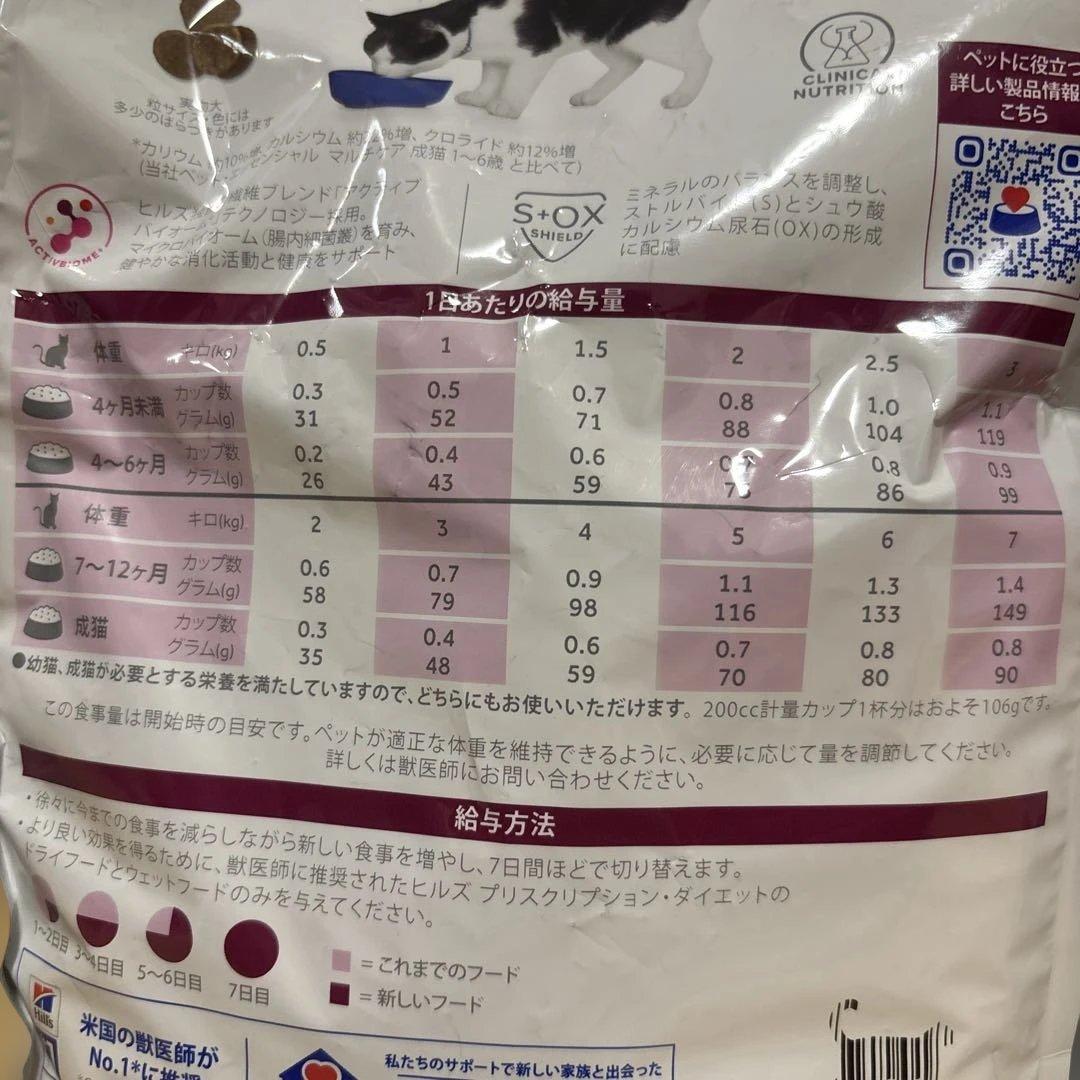 Hills i/d 消化ケア 2kg✖️4袋
