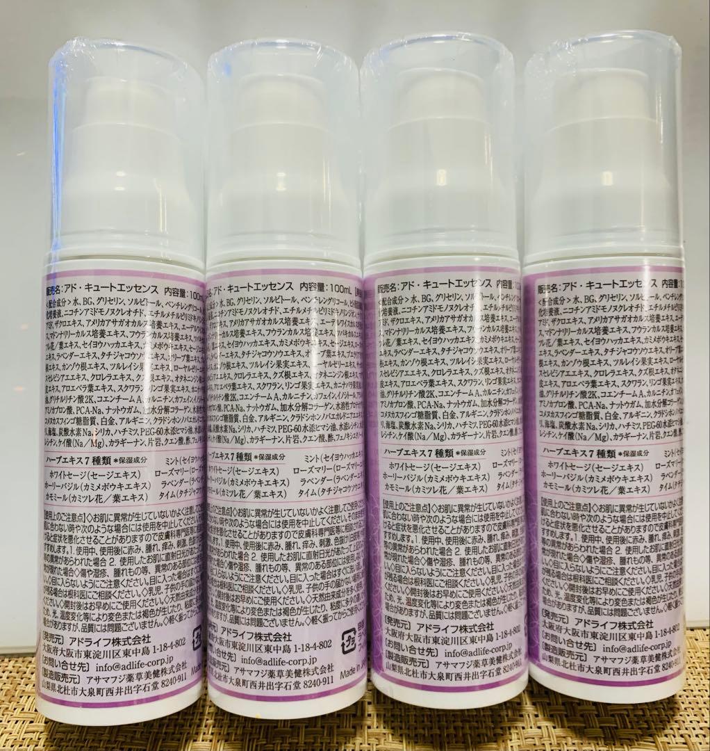 新アドキュート美容液100ml 4本セット
