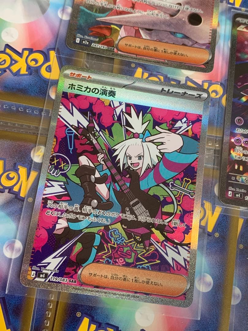 ポケモンカードSAR ホニカの演奏、アイリスの闘志、メガフラエッテex3枚セット