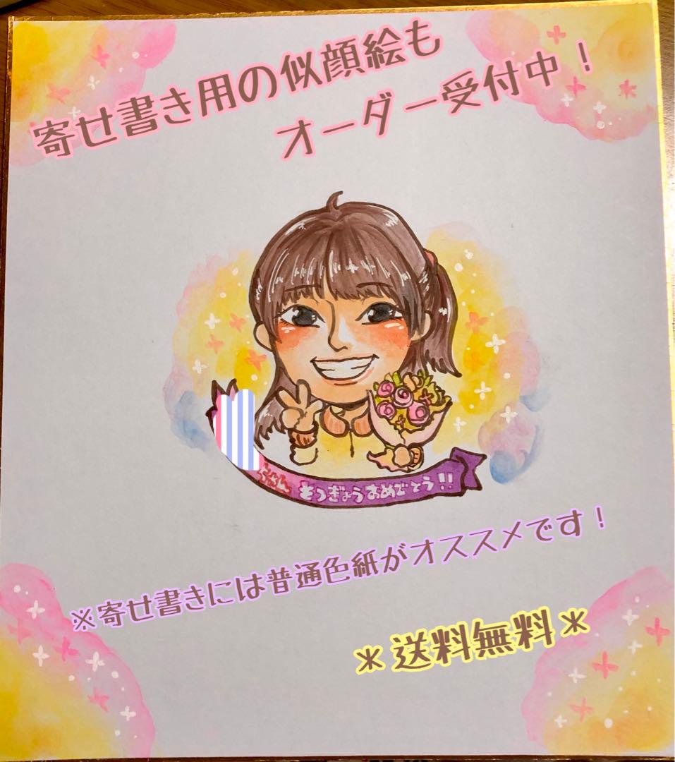 ＊ はな様 似顔絵オーダー ご確認専用ページ ＊