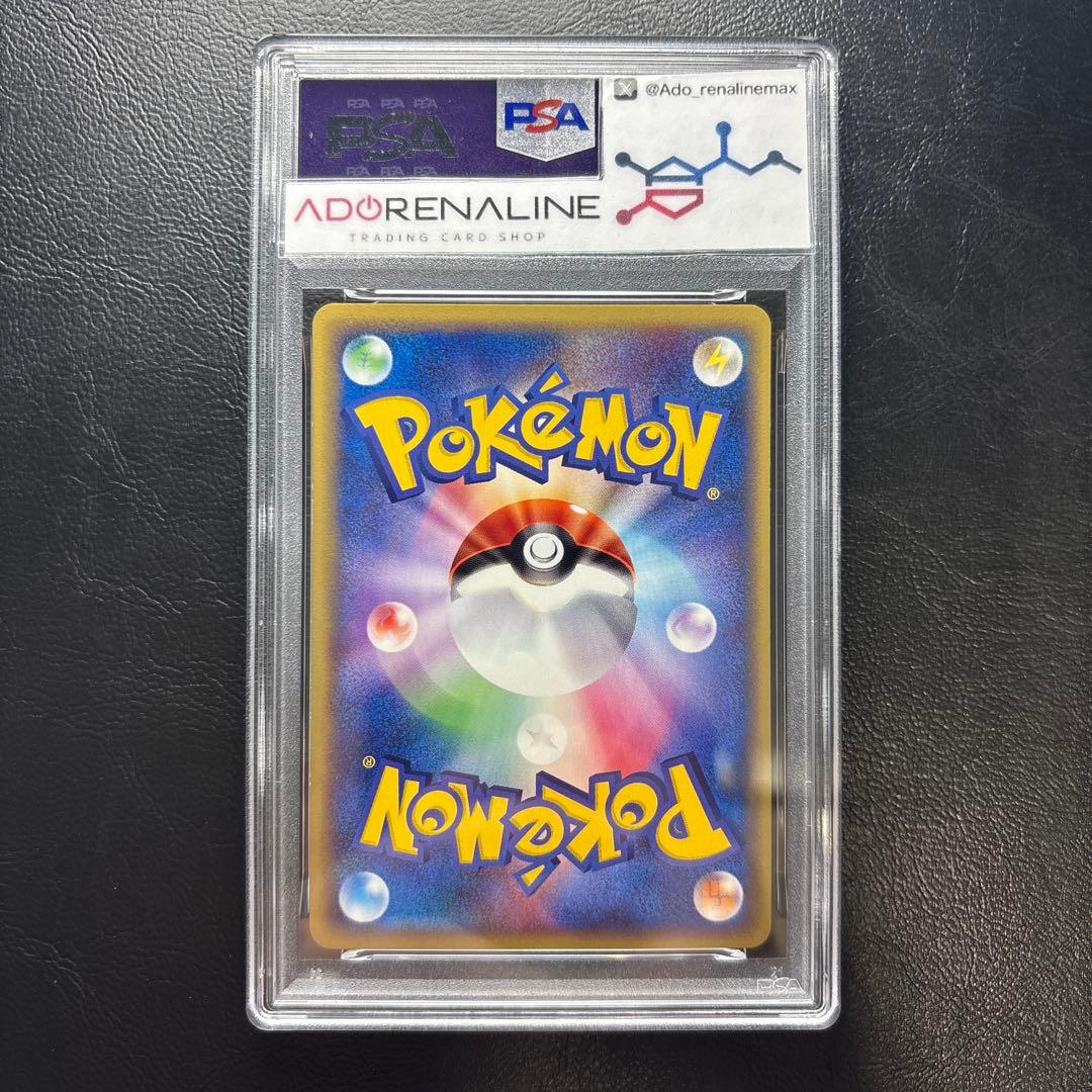 【PSA9】カードe ゴーリキー 051/088