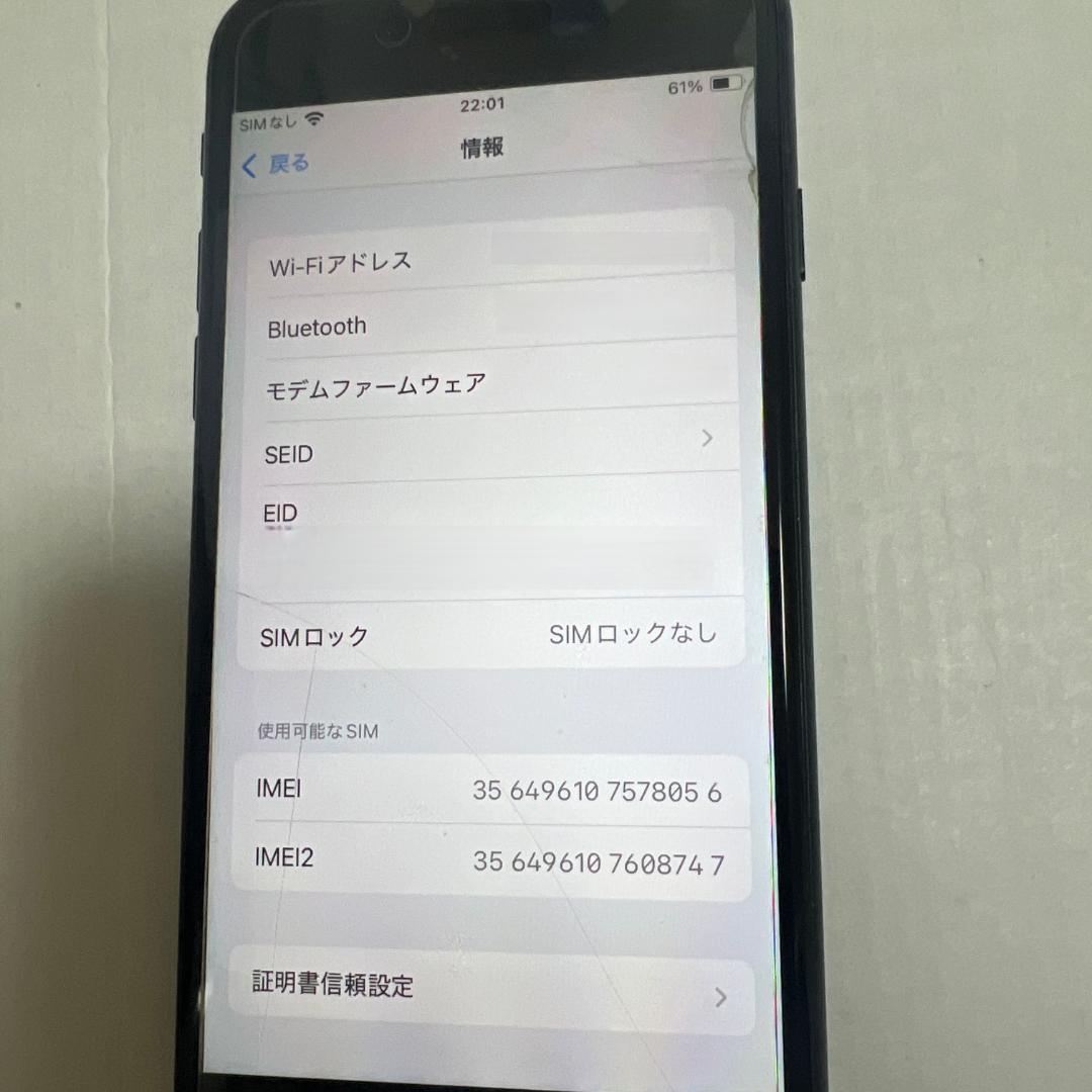 iPhonese（第二世代）128gb