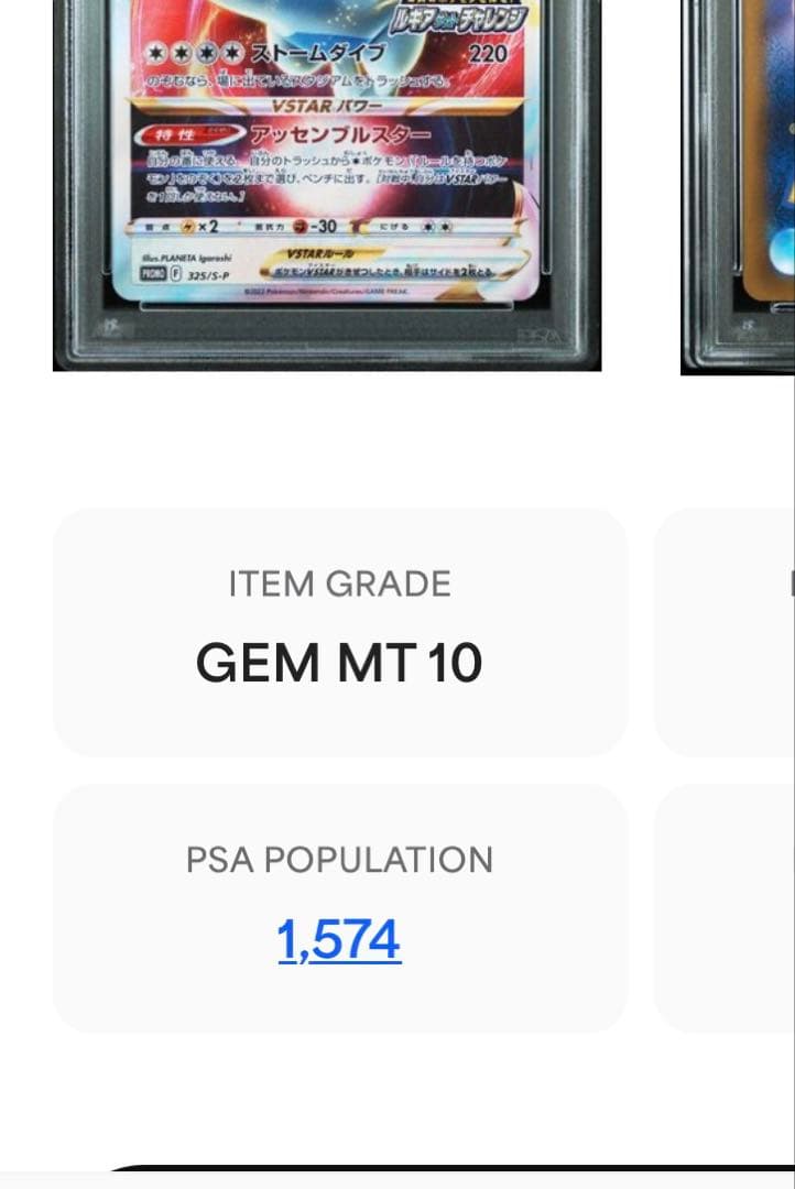 超希少　PSA10 pop1574‼️ ルギア　vstar 325